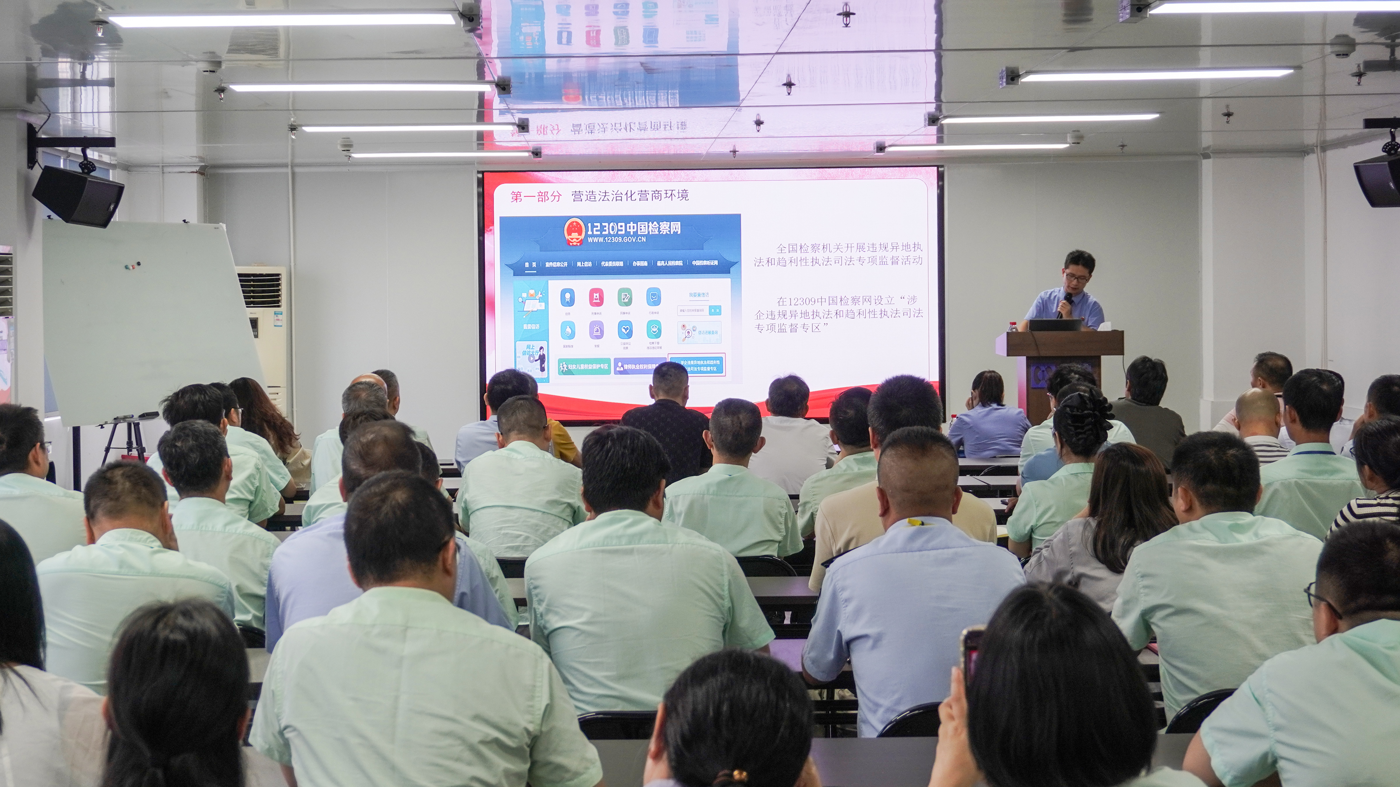 讲清罪名 剖析原因 给出建议——法治讲座为企业增信心促规范