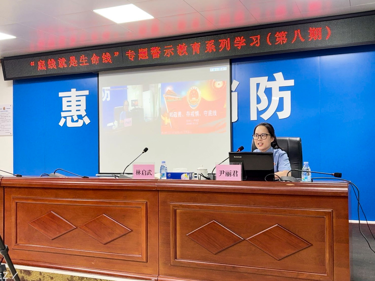 检察干警划法律红线，消防干部守廉洁底线