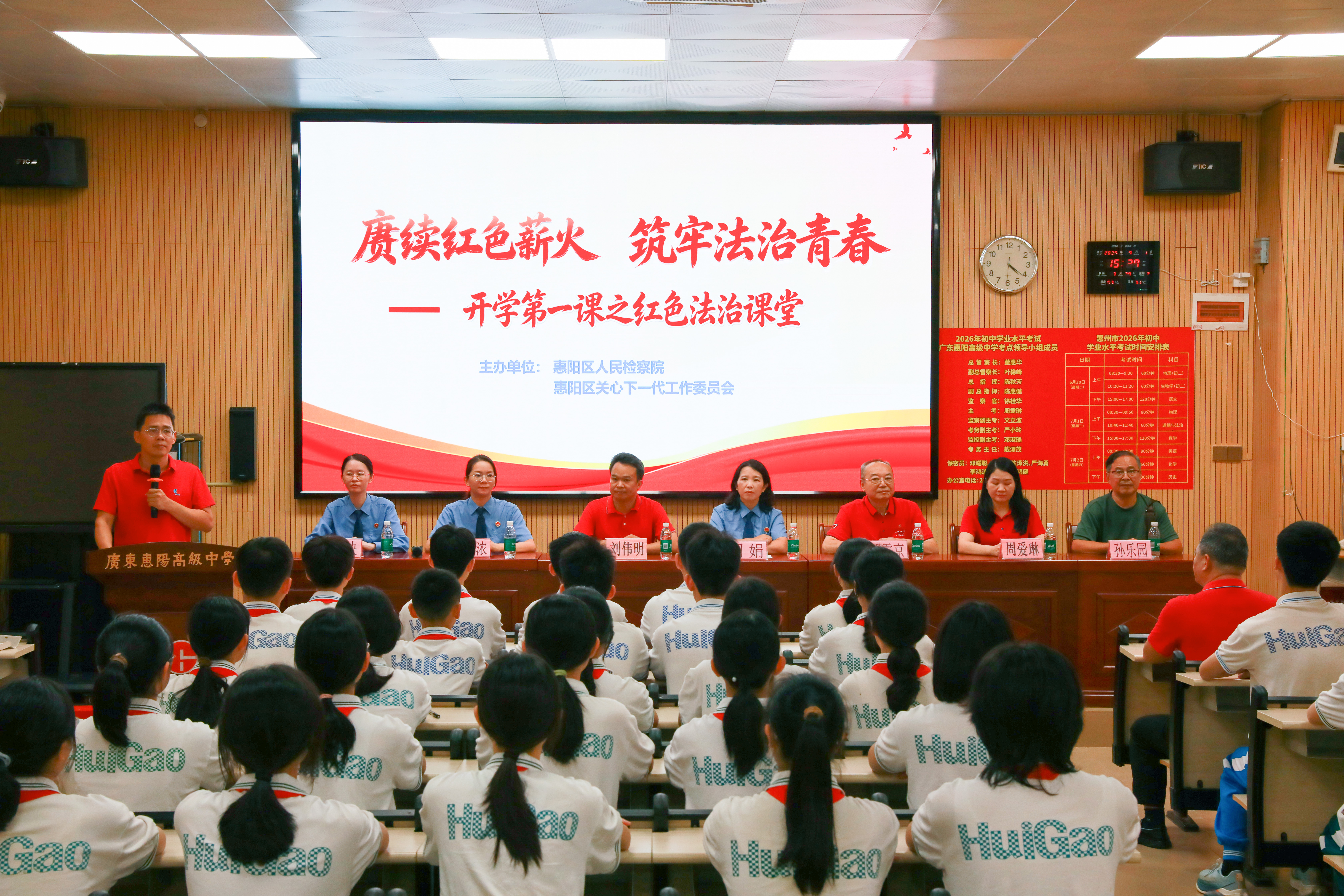 传承长征志 守护少年行——将军故里的开学第一课